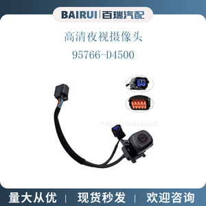 Cámara de visión trasera Bairui 95766-D4500 con visión nocturna para Hyundai Kia 2016-2020 - Product Image 1
