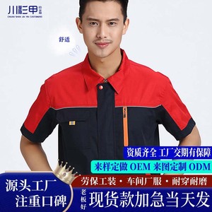 Conjunto de Traje de Trabajo de Manga Corta para Verano, Unisex, Poliéster y Algodón, Uniforme de Taller, Delgado, Resistente, Ropa Protectora Personalizada - Product Image 4