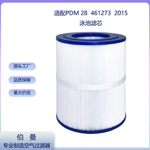 Cartucho de Filtro para Piscina Berman PDM28, Material PET Blanco para Piscinas Inflables - Product Image 5