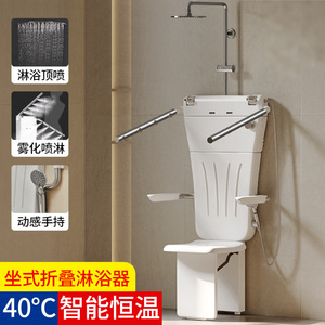 Chaise de douche thermostatique murale Baiyurui, pliable, température constante 40°C, équipement de sécurité pour salle de bain pour personnes âgées - Product Image 1