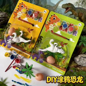 ชุดระบายสีไดโนเสาร์ DIY ชุดสีพลาสติกสำหรับเด็ก 3-6 ปี ของเล่นงานฝีมือศิลปะ - Product Image 3