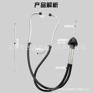 Stéthoscope cylindrique pour diagnostic sonore des bruits anormaux du moteur, 100 grammes, modèle conventionnel - Product Image 2