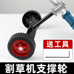 Lawn <b>Mower</b> Support Wheels 12cm Diameter 26mm Pipe Universal Auxiliary Wheels For <b>Push</b> Mowers - Product Image 2