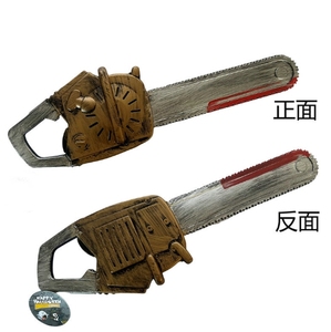 เลื่อยยนต์พลาสติกฮาโลวีน อุปกรณ์ประกอบฉากตลกสยองขวัญ อาวุธคอสเพลย์ ฮ่าวซวน โมเดิร์น - Product Image 2