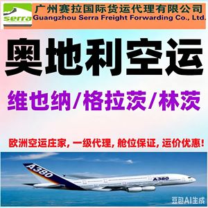 Transporte Aéreo de Carga desde Guangzhou a Helsinki, Finlandia, Agente de Primera Clase, Espacio Garantizado - Product Image 4