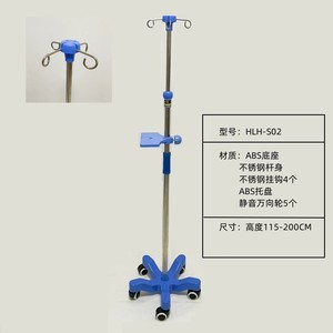 Heng Longhao IV Stand Stainless Steel Mobile Drip Holder With Wheels <b>White</b> ABS Base Hospital <b>Trolley</b> - Product Image 2
