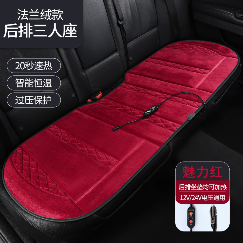 เบาะรองนั่งด้านหลัง - สีแดงเสน่ห์