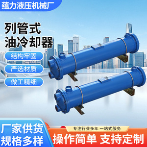 เครื่องแลกเปลี่ยนความร้อนแบบเปลือกและท่อ LQQ แนวนอน สำหรับการระบายความร้อนและการแลกเปลี่ยนความร้อน - Product Image 2