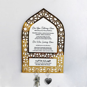 Décoration Murale Islamique, Décoration Musulmane pour la Maison, Support Mural en Bois <span class=keywords><strong>et</strong></span> Acrylique pour la Prière (Dua) pour Entrer <span class=keywords><strong>et</strong></span> Sortir de la Maison, Porte-Clés Mural Islamique pour Foyers Musulmans - Product Image 1