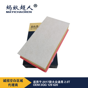 ไส้กรองอากาศเมย์ชิอาเหริน รุ่น Myk A020 สำหรับรถยนต์ Volkswagen Teramont ขนาดมาตรฐาน อะไหล่ทดแทน - Product Image 4