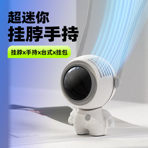 พัดลมคอขนาดเล็กสำหรับนักบินอวกาศ พัดลมพกพาไร้ใบพัดแบบ USB พร้อมปุ่มควบคุม 2W 5V - Product Image 5