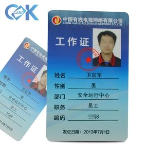 Máy Làm Thẻ Id Bằng Nhựa Với Giá Nhà Máy Bán Chạy Với In Ấn Đẹp - Product Image 5