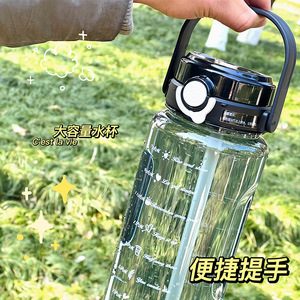 Botella de agua deportiva de gran capacidad, taza de pajita de plástico resistente a altas temperaturas, segura <span class=keywords><strong>para</strong></span> hombres, mujeres, niños, Camping - Product Image 2