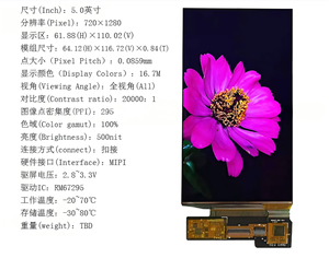 Módulo de Pantalla AMOLED de 5.0 Pulgadas con Brillo de 500nit, 720 x 1280 e Interfaz MIPI, Circuito Integrado de Control RM67295, 16.7 Millones de Colores - Product Image 2