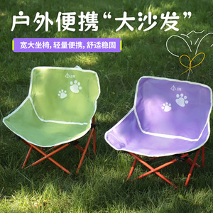 Childrens <b>Moon</b> <b>Chair</b> Folding Portable Outdoor Picnic Beach <b>Chair</b> For <b>Kids</b> Lightweight Travel Stool 33x33x52cm - Product Image 2