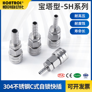 Hengchuang C Type <b>Quick</b> <b>Connector</b> 304 Stainless Steel Pneumatic Pagoda Style Air Hose Fitting High Pressure Resistant - Product Image 5