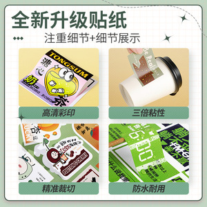 Customizable Round Sticker Water Based Glue <b>Matte</b> <b>Varnishing</b> Water Resistant Label For Fruit Tea Advertising - Product Image 3