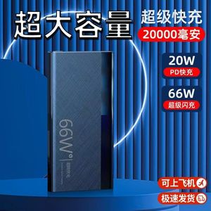 Batterie externe haute capacité 66W 20000mAh, charge rapide, prise en charge PD, entrée/sortie Type C, batterie Li-polymère - Product Image 1