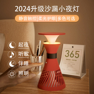 <b>Hourglass</b> Night Light Led Touch Control Seven Colors Usb Charging Outdoor Indoor Bedside Lamp - Product Image 5