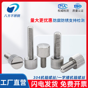 Eight Directions 304 Stainless Steel Slotted Flat Head <b>Screws</b> M2 <b>M3</b> M4 M5 M6 Metric Grade B Level 5.8 - Product Image 3