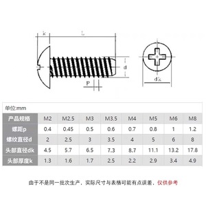 304 Stainless Steel Phillips Flat Head Self Tapping <b>Screws</b> Metric Right Hand Grade A2 70 For Metal Applications - Product Image 2
