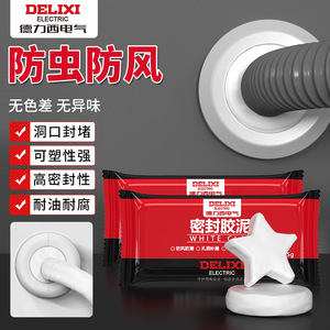Mastic d'étanchéité électrique Delixi 5g blanc pour la réparation des trous dans les tuyaux et l'étanchéité des climatiseurs - Product Image 1