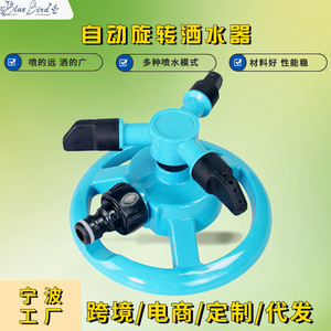 Arroseur de jardin rotatif à 360 degrés, tête d'irrigation en plastique pour pelouses et jardins, bleu vert, capacité de 18L - Product Image 5