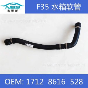 Manguera Superior del Radiador para BMW Serie 3 F35, Manguera de Refrigerante de Goma de 750 mm Resistente al Aceite 17128616528 - Product Image 5