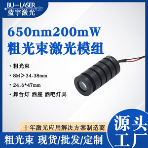 Red Laser Module 650nm 20mw Continuous Operation Stage Light Ambient Lighting Single Channel High Speed Power Type - Product Image 5