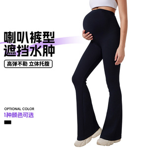 Maternity High Waist Yoga Pants Black High Elasticity Straight Fit For Pregnancy Supportive Non Constricting - Product Image 4
