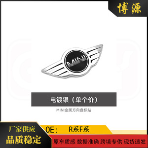Pegatina Metálica con Logotipo para Volante Mini, R55 R56 R57 R58 R59 R60 F54 F55 F56 F57 F60, Decoración Interior - Product Image 4