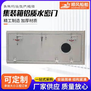 Porte étanche en aluminium et acier à poignée unique pour conteneurs marins Ouverture et fermeture rapides avec matériel de quincaillerie marine - Product Image 5