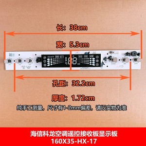 Placa de Control para Aire Acondicionado Hisense Kelon 1319126.F, Placa de Circuito Receptora de Temperatura con Pantalla - Product Image 4