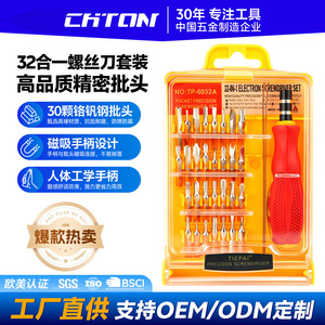 32 In 1 Multi Functional <b>Screwdriver</b> <b>Set</b> 45 Steel <b>Precision</b> Repair Tools For Mobile Phones Laptops Eyeglasses - Product Image 3