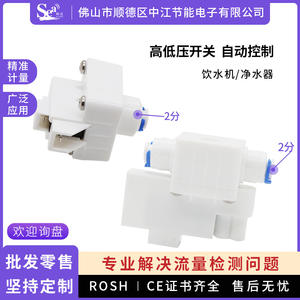 Interruptor de Alta/Baja Presión para Ósmosis Inversa RO, Purificador de Agua Pura con Válvula Solenoide de Entrada de Aguas Residuales, Transformador de Potencia y Adaptador - Product Image 5