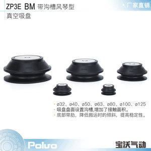 Ventosa de Vacío ZP3E sin Marcas, Tipo Acordeón Ranurado BM/UM, Boquilla de Brazo Robótico de Alta Resistencia de Una/Doble Capa, Venta al Por Mayor - Product Image 3