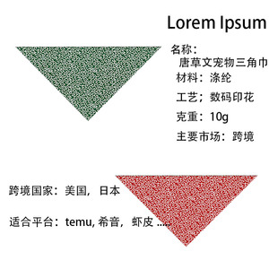Japanese Style Patterned Triangular <b>Scarf</b> For Dogs <b>Red</b> And Green Pet Accessory - Product Image 2