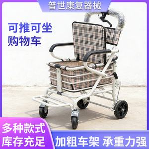 Four Wheel Senior <b>Walker</b> <b>With</b> <b>Seat</b> And Basket For Outdoor Use White Color - Product Image 5