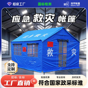 เต็นท์บรรเทาภัยพิบัติทางพลเรือนมาตรฐาน ขนาด 12 เมตร โครงอะลูมิเนียมอัลลอยด์กันน้ำ สำหรับพักพิงภัยพิบัติ ใช้งานได้ทุกฤดู - Product Image 4