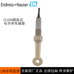 E+H CLM253-ID0005 เครื่องส่งสัญญาณค่าการนำไฟฟ้า 24 โวลต์ ผลิตในเยอรมนี - Product Image 4