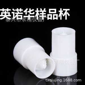 Seeking Excellence Sample Cup 15x23mm Snap Cap Plastic Premium For Biochemical Analyzer - Product Image 5