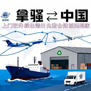 Shenzhen Yituotou International Freight Forwarding Co., Ltd. Camion de logistique 2,5t avec conteneur en acier pour fret maritime, terrestre et aérien - Product Image 3