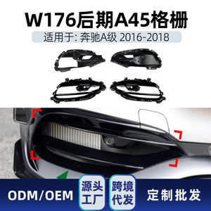 Grille de pare-chocs avant Mercedes-Benz Classe A W176 A45 2016-18 AMG, noir piano, ABS, texture fibre de carbone, pièce de rechange pour mise à niveau - Product Image 5