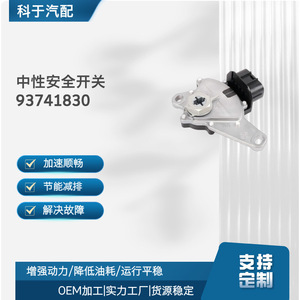 Interruptor de Seguridad Neutral 93741830 Av2416 Sw5700 para Reparación Automotriz, Repuesto OEM - Product Image 3