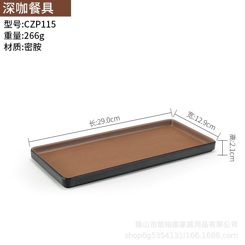 CZP115 Brun foncé