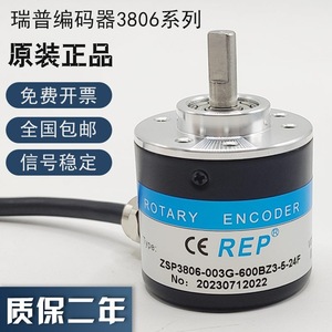 รุ่ยปู ออปโตอิเล็กทรอนิกส์โรตารี่เอ็นโค้ดเดอร์ ZSP3806-003G-600BZ3-5-24F 24V สำหรับใช้ในอุตสาหกรรม - Product Image 4