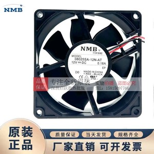 NMB 08025SA-12N-AT DC 12V 0.18A Cooling <b>Fan</b> For <b>Computer</b> Server - Product Image 3