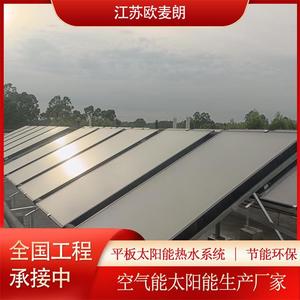 Flat-Plate Solar Water Heater Stainless Steel Thermosyphon Passive Energy Saving Unpressurized Manual Control - Product Image 5