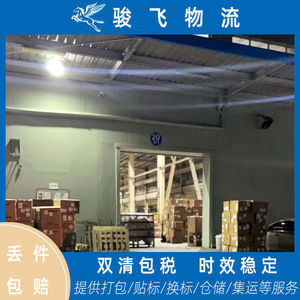Shenzhen Junfei Logistics, Transporte Internacional de Carga, Envío Marítimo y Aéreo, Despacho de Aduanas, Medio Oriente, Arabia Saudita - Product Image 2