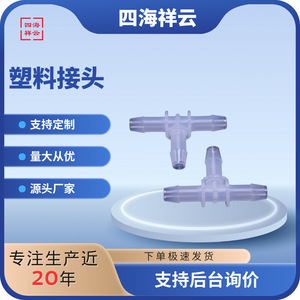 ข้อต่อพลาสติก PTF1606C แบบ T ขนาด 9.5 มม. ติดตั้งง่ายสำหรับท่อน้ำ ท่ออากาศ และท่อแก๊ส - Product Image 5